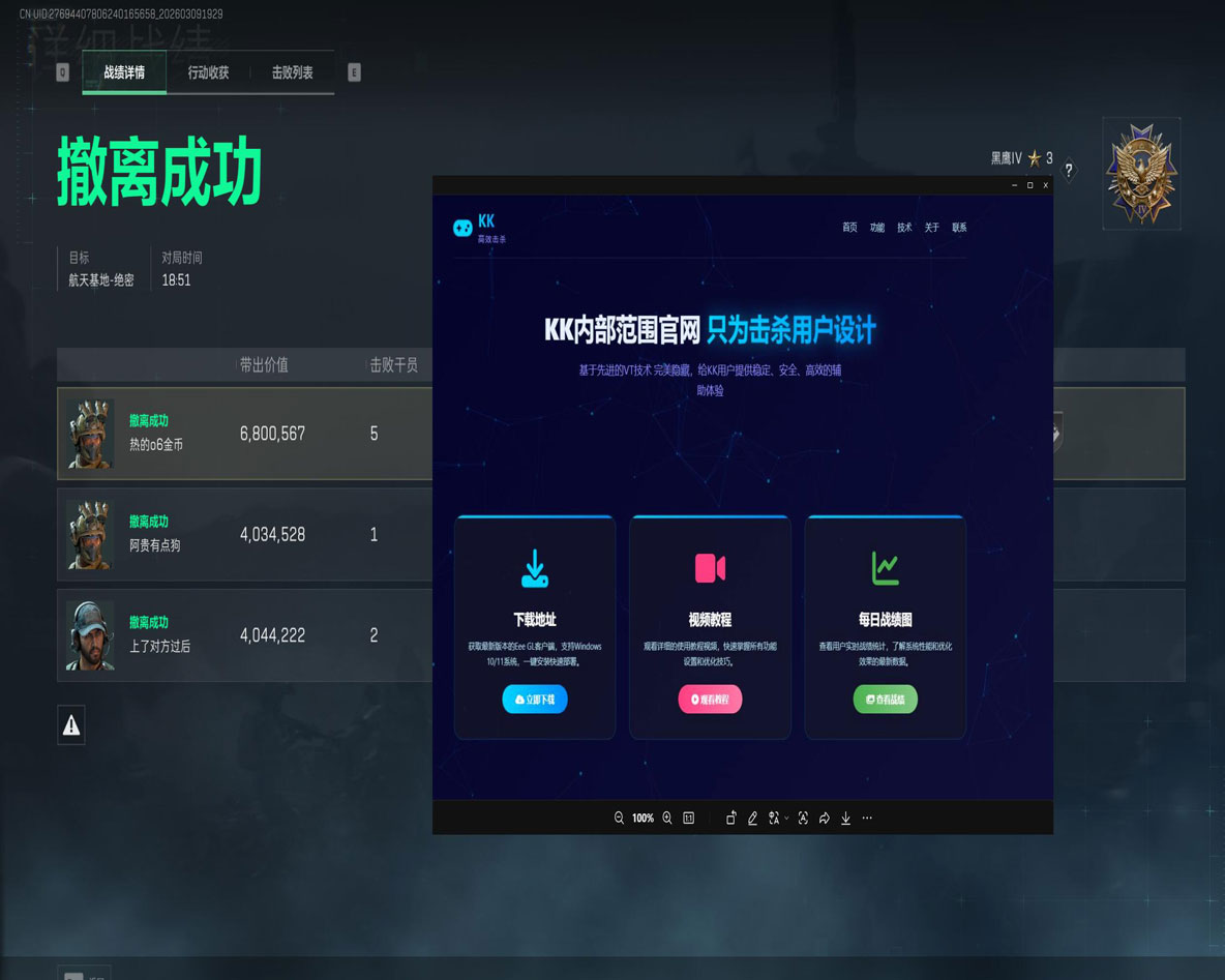 三角洲堵桥外挂软件效果
